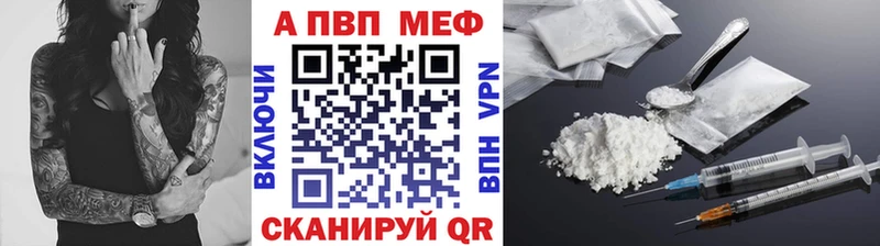 Купить  Горячий Ключ  APVP Соль 