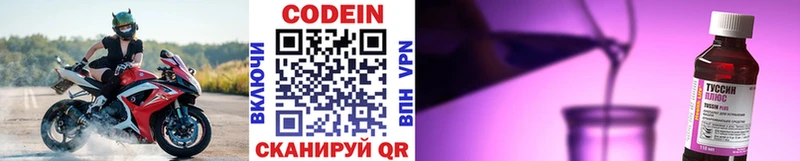 Кодеиновый сироп Lean напиток Lean (лин)  Купить где  Горячий Ключ 