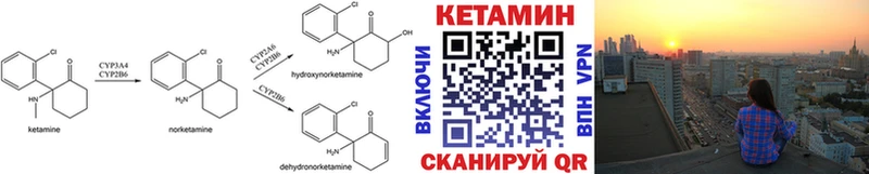 Купить закладки  Горячий Ключ  Кетамин ketamine 