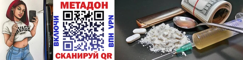 Купить  Горячий Ключ  Метадон VHQ 