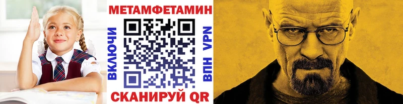 Метамфетамин кристалл  Купить где  Горячий Ключ 