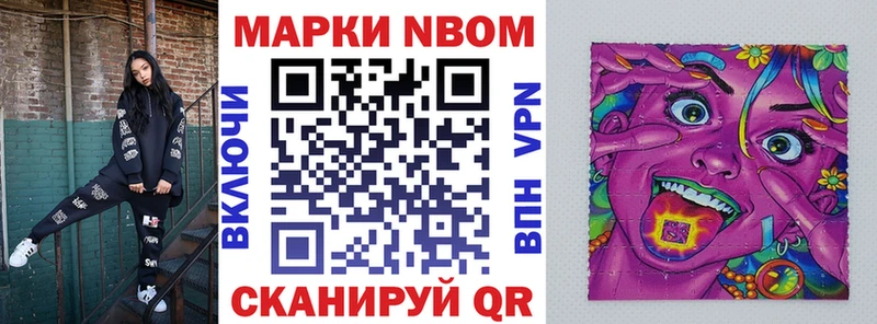 Марки NBOMe 1500мкг Купить закладки Горячий Ключ